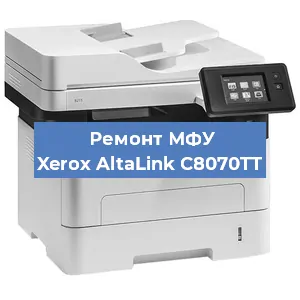 Замена лазера на МФУ Xerox AltaLink C8070TT в Тюмени
